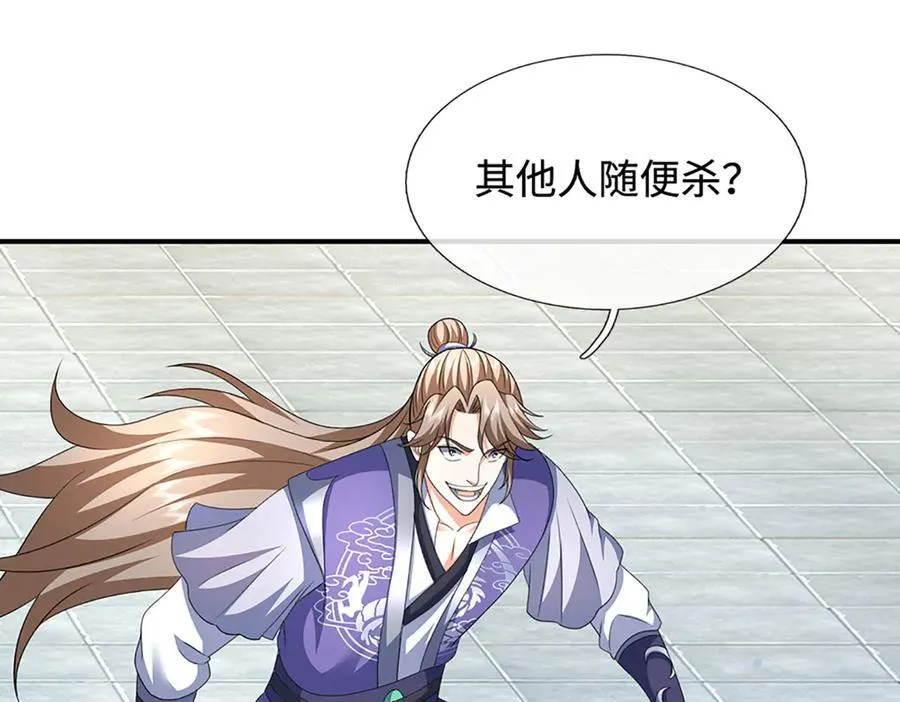 第201话 让我来 第44页