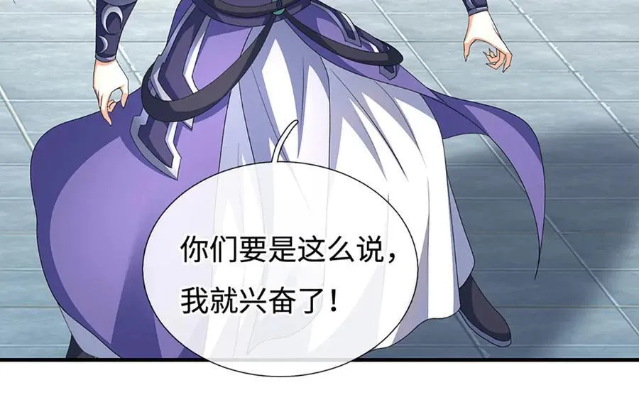 第201话 让我来 第45页