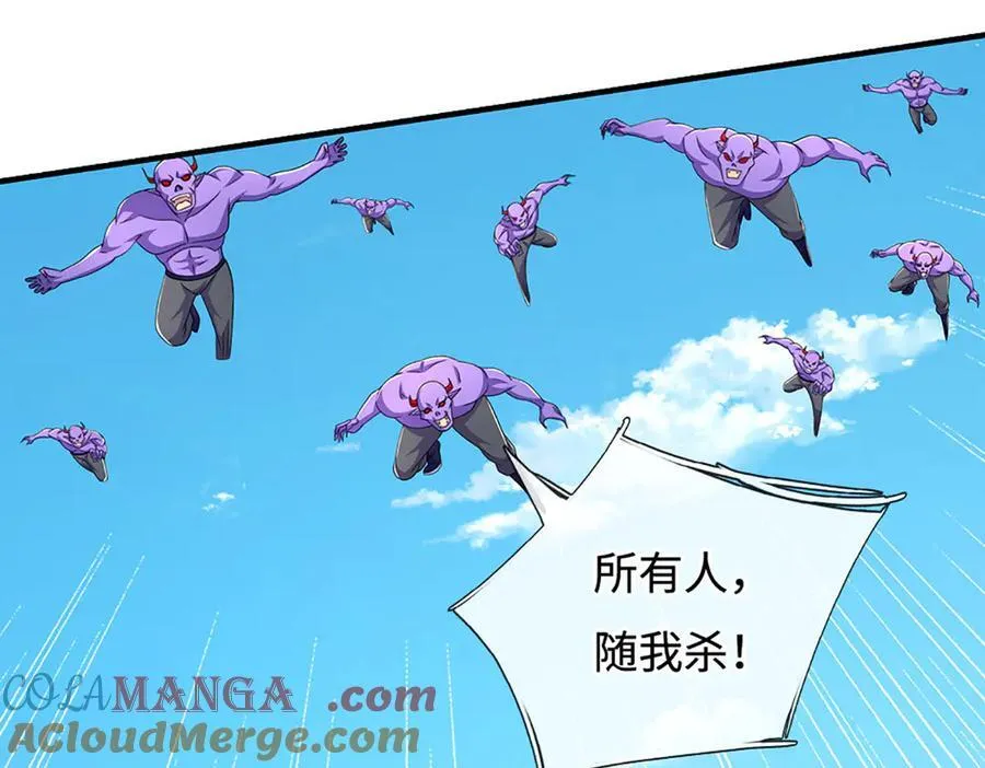 第201话 让我来 第46页
