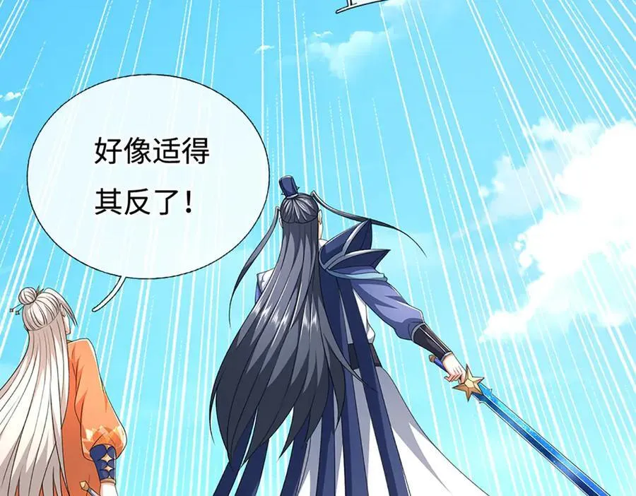 第201话 让我来 第47页