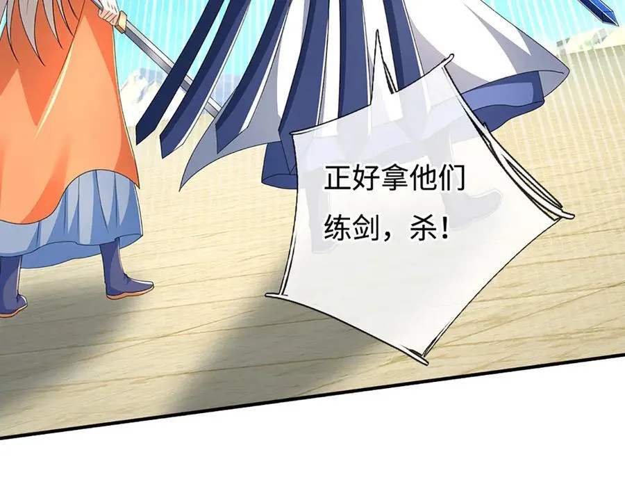 第201话 让我来 第48页