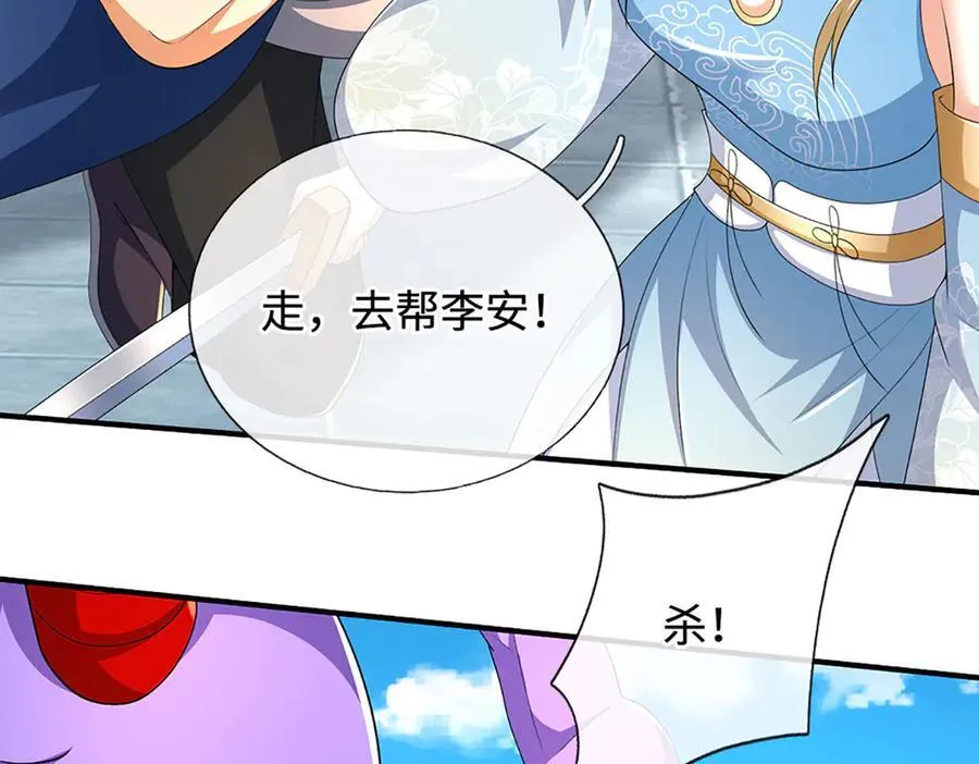 第201话 让我来 第50页