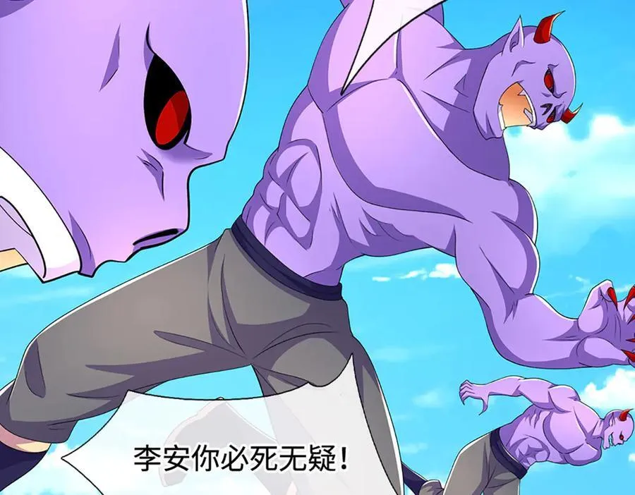 第201话 让我来 第51页