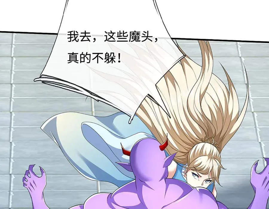 第201话 让我来 第54页