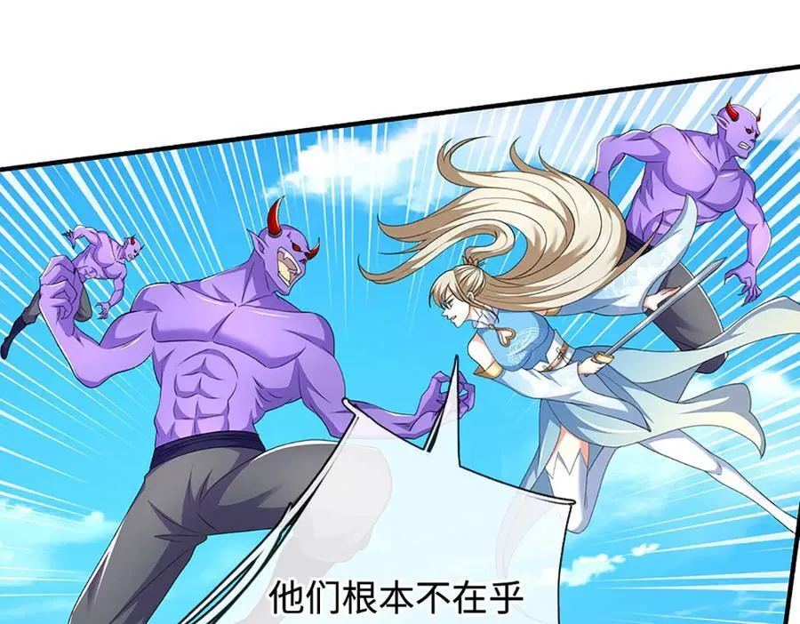 第201话 让我来 第56页