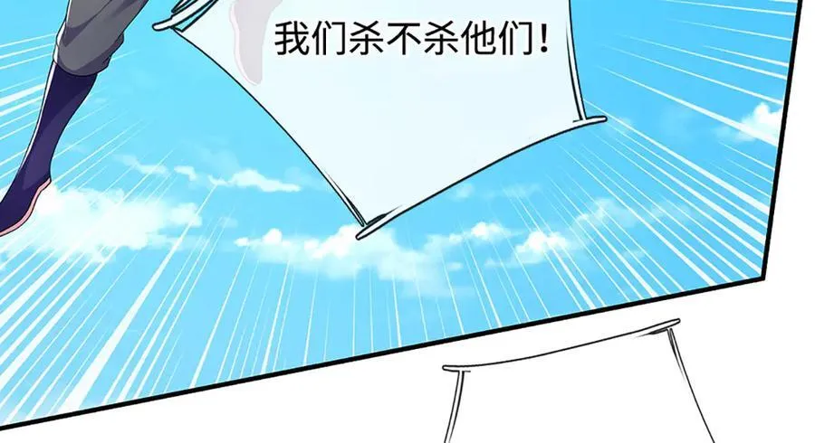 第201话 让我来 第57页