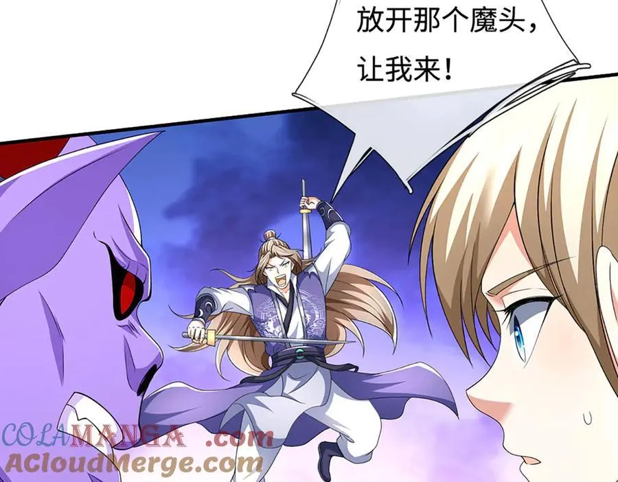 第201话 让我来 第58页