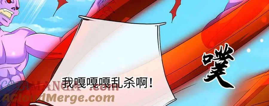 第201话 让我来 第61页