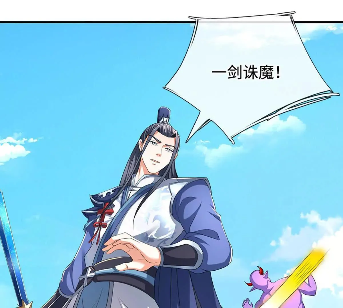第202话 赚翻了 第5页