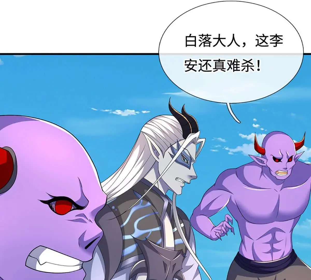 第202话 赚翻了 第7页
