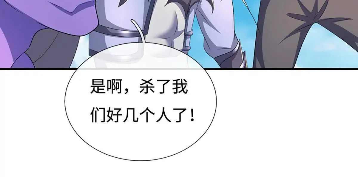 第202话 赚翻了 第8页