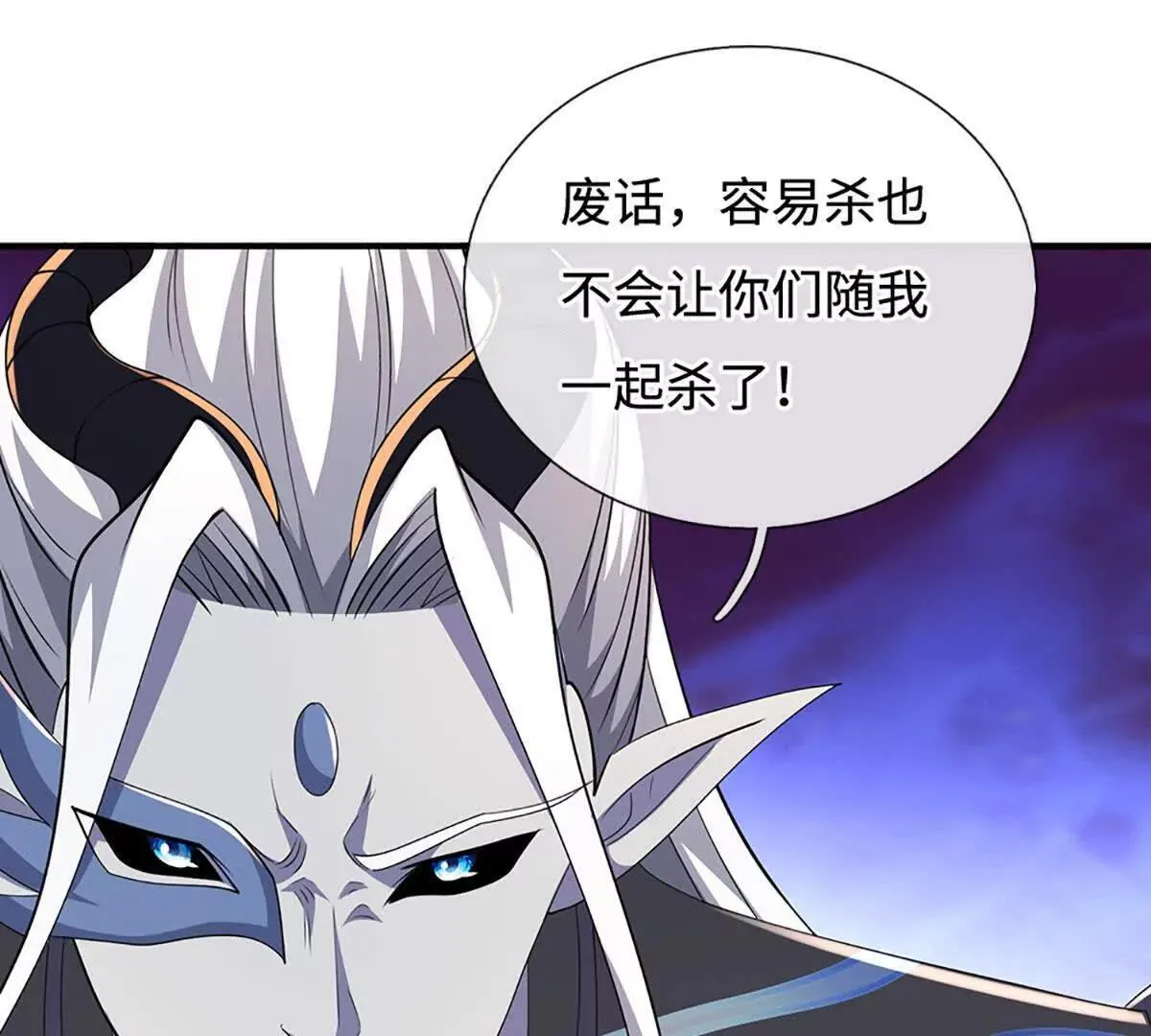 第202话 赚翻了 第9页