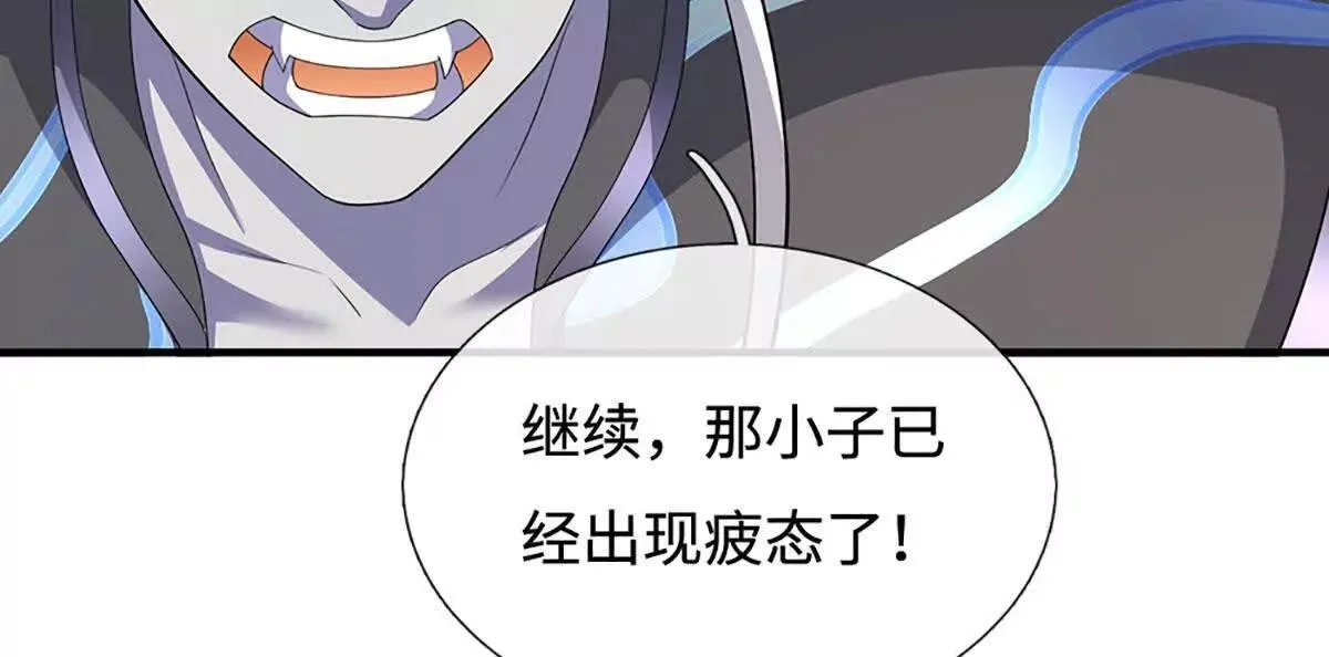 第202话 赚翻了 第10页