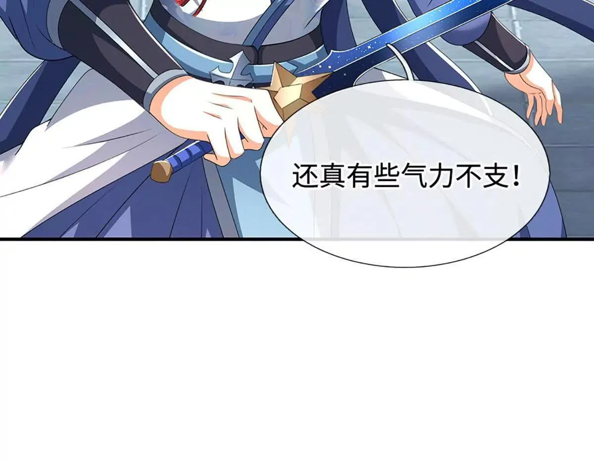 第202话 赚翻了 第12页