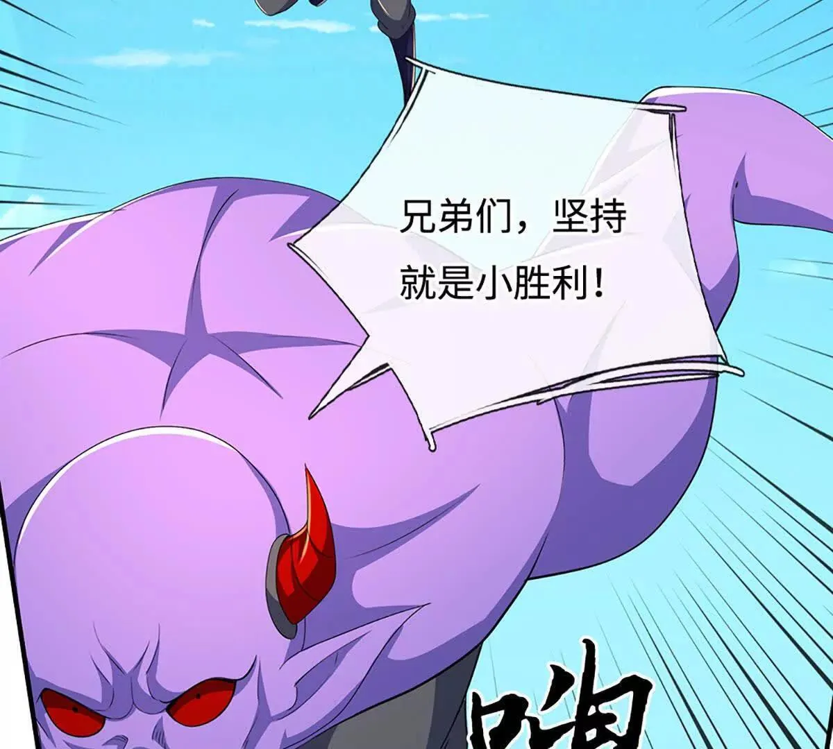 第202话 赚翻了 第14页