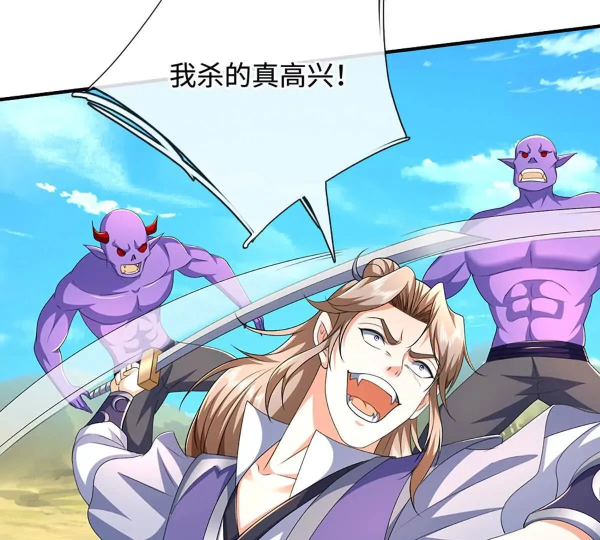 第202话 赚翻了 第16页
