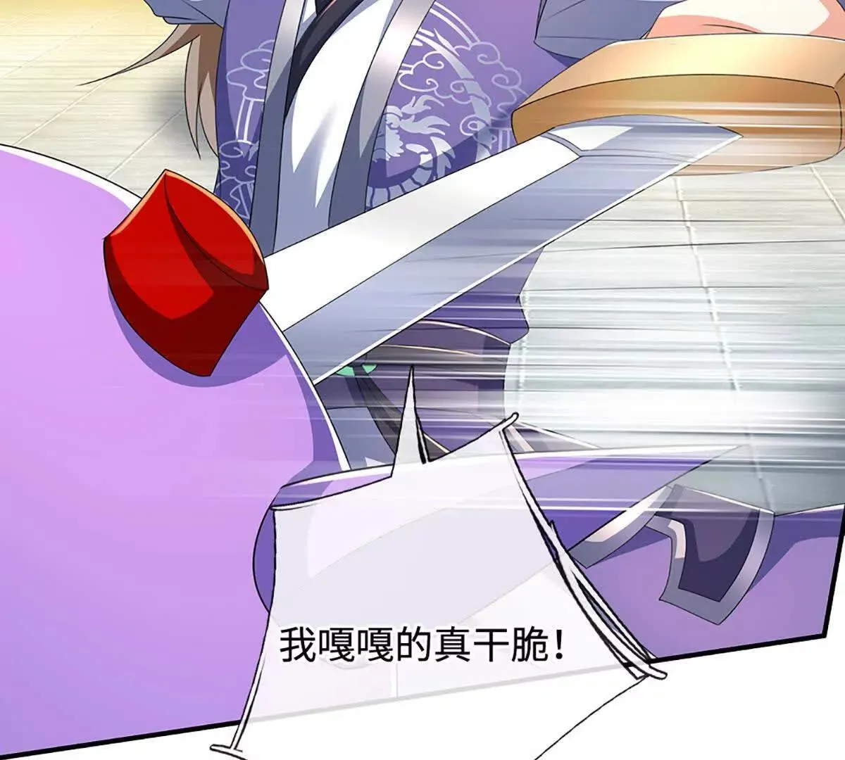 第202话 赚翻了 第17页