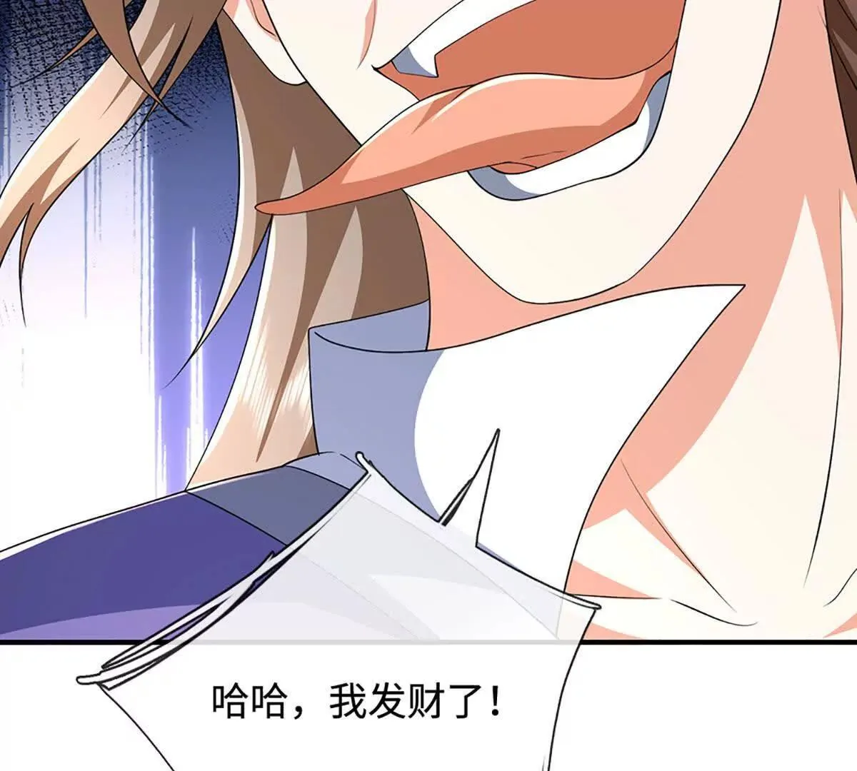 第202话 赚翻了 第23页