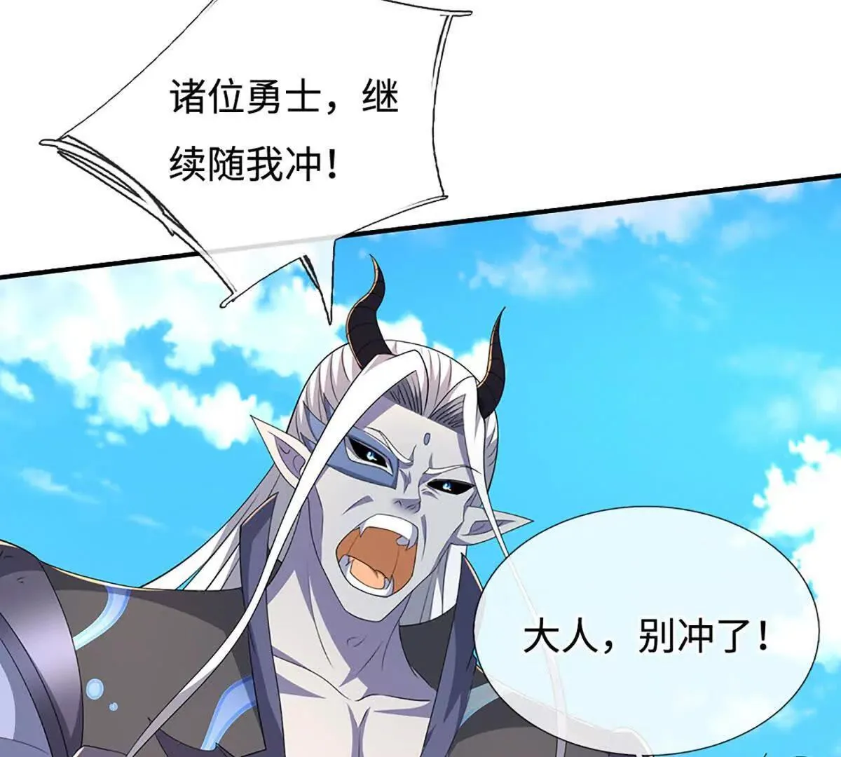 第202话 赚翻了 第27页