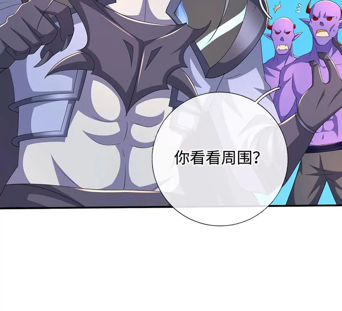 第202话 赚翻了 第28页