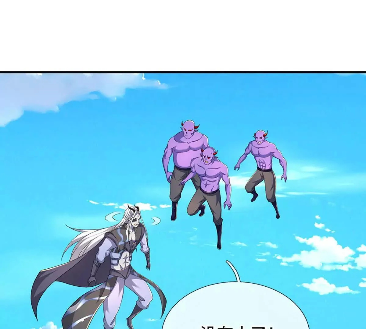第202话 赚翻了 第29页