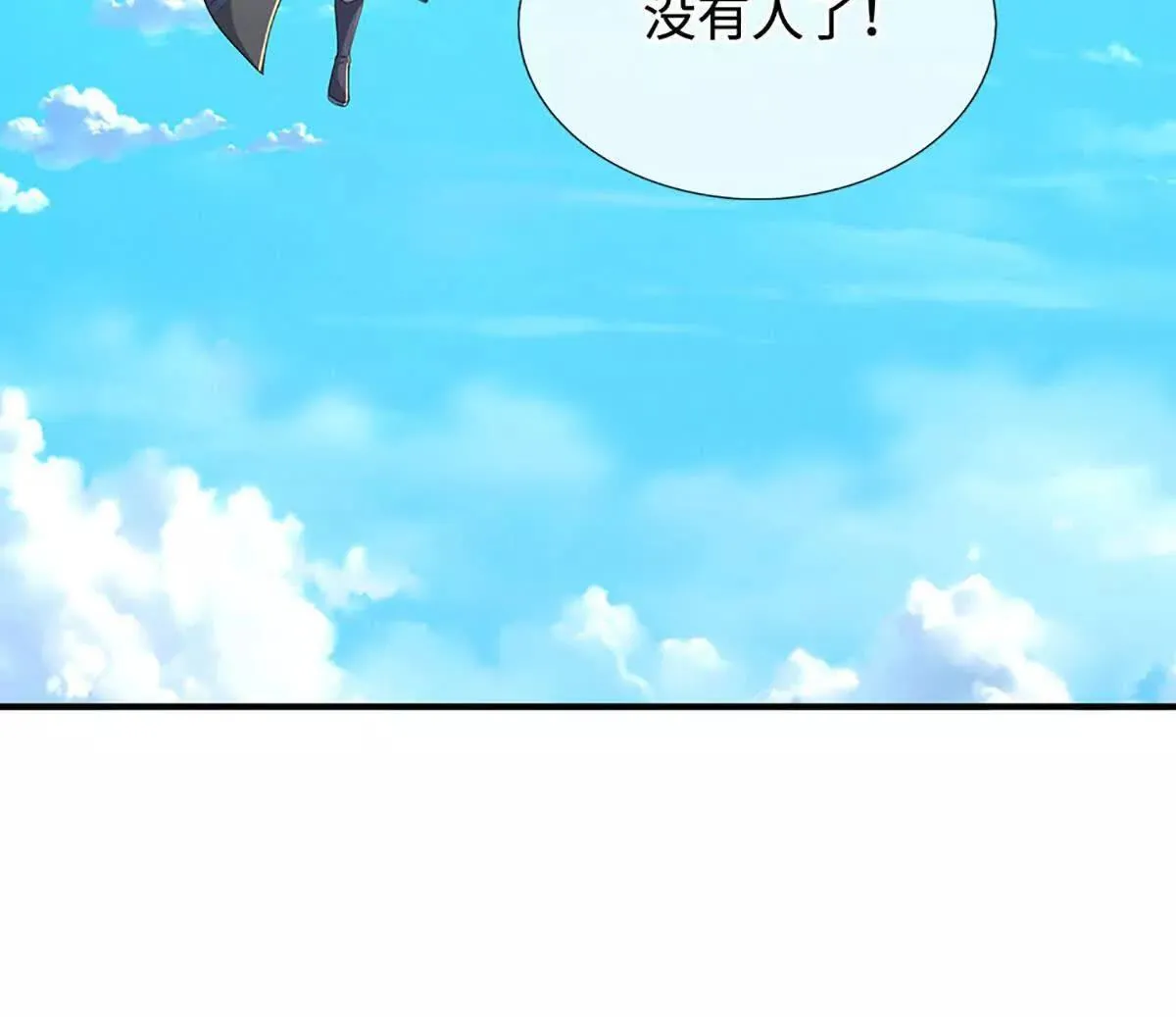 第202话 赚翻了 第30页