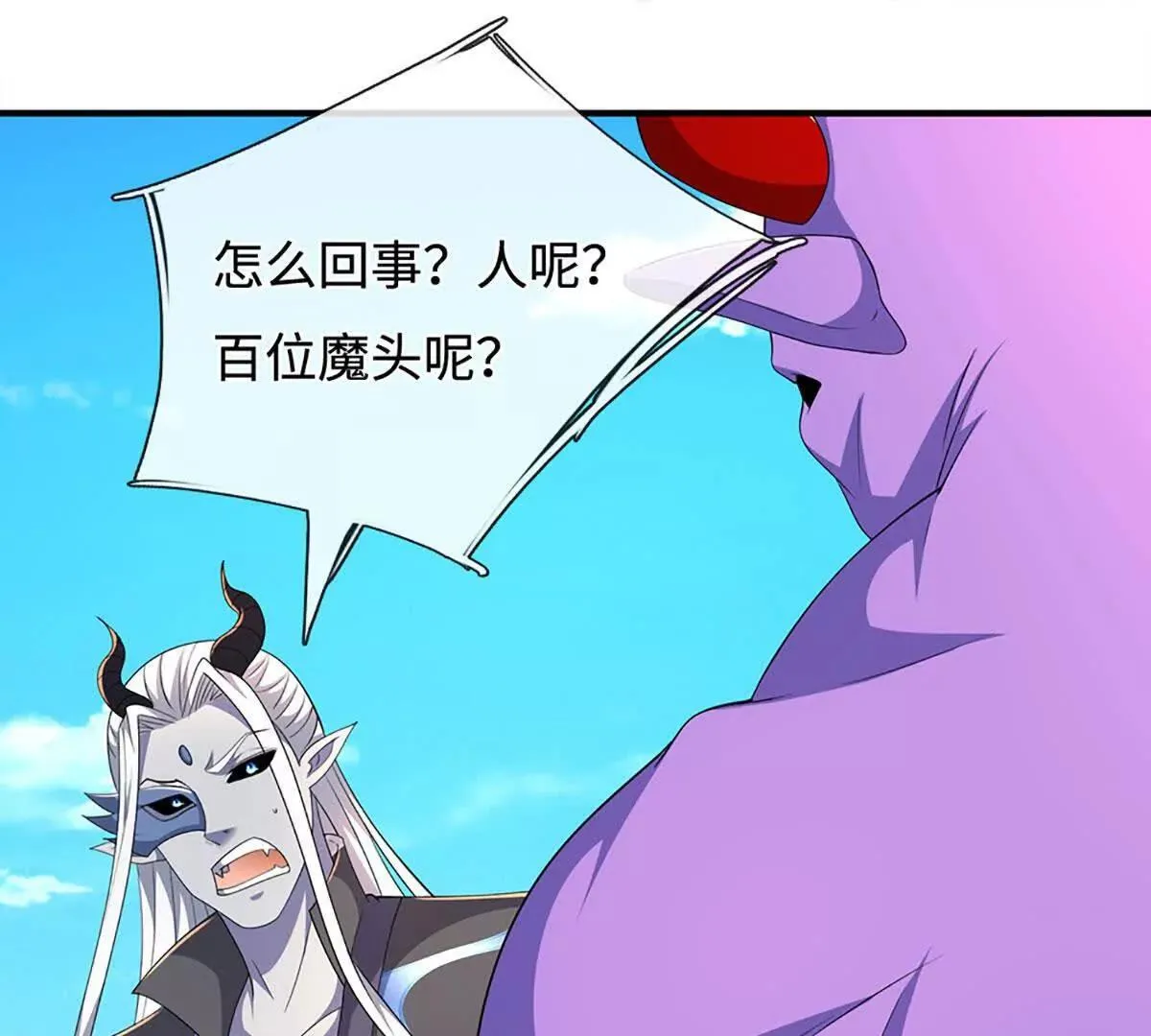 第202话 赚翻了 第31页