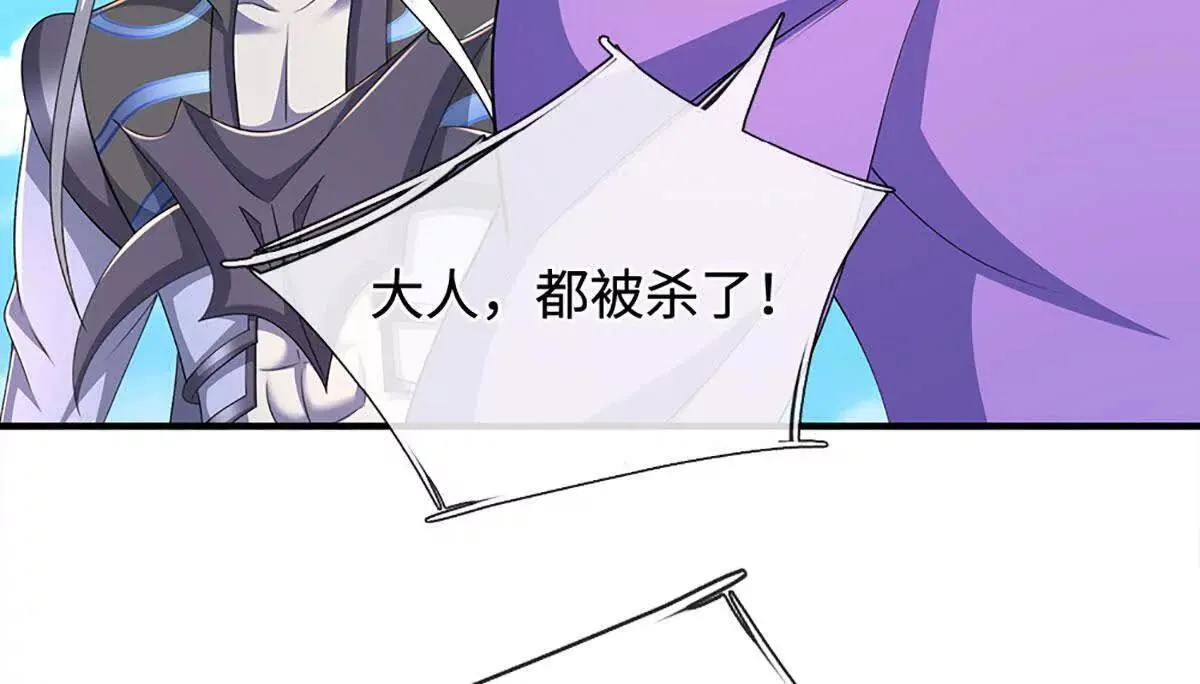 第202话 赚翻了 第32页