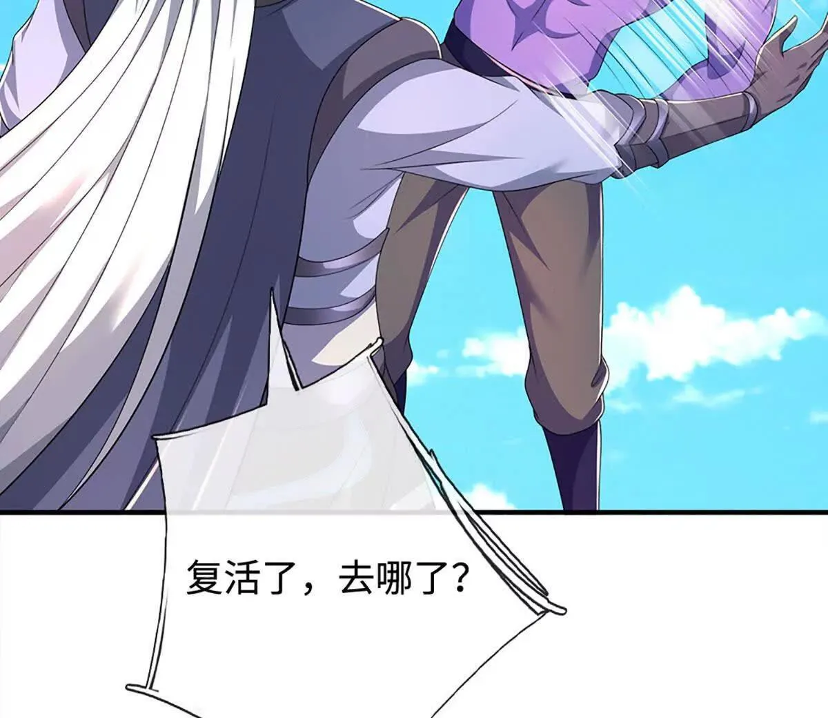 第202话 赚翻了 第34页