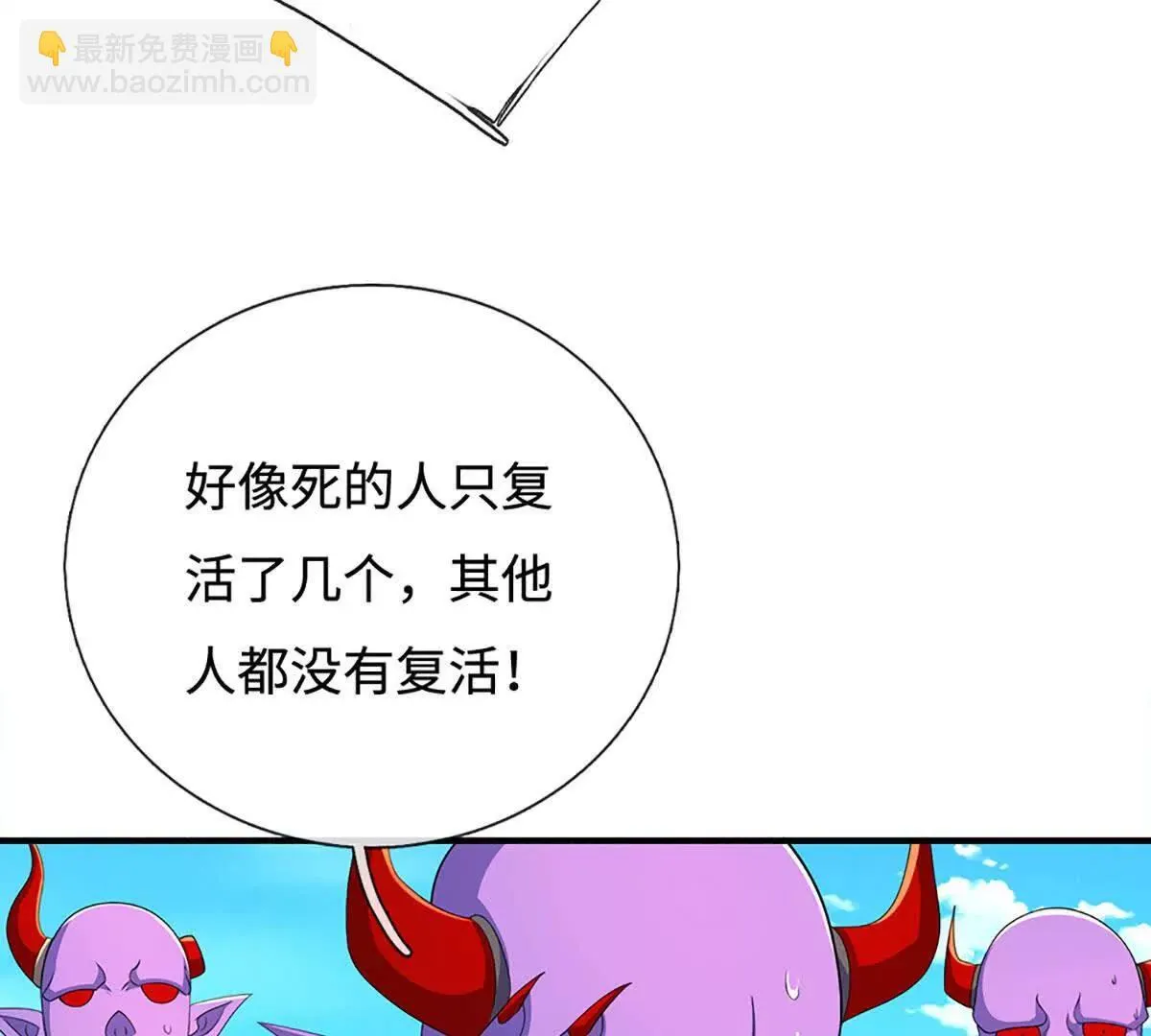 第202话 赚翻了 第35页