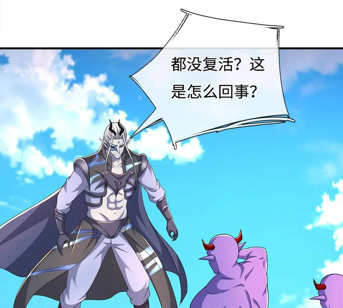第202话 赚翻了 第37页