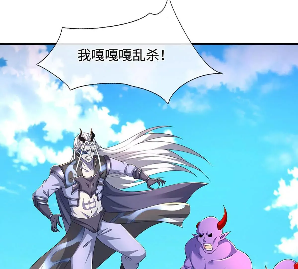 第202话 赚翻了 第39页