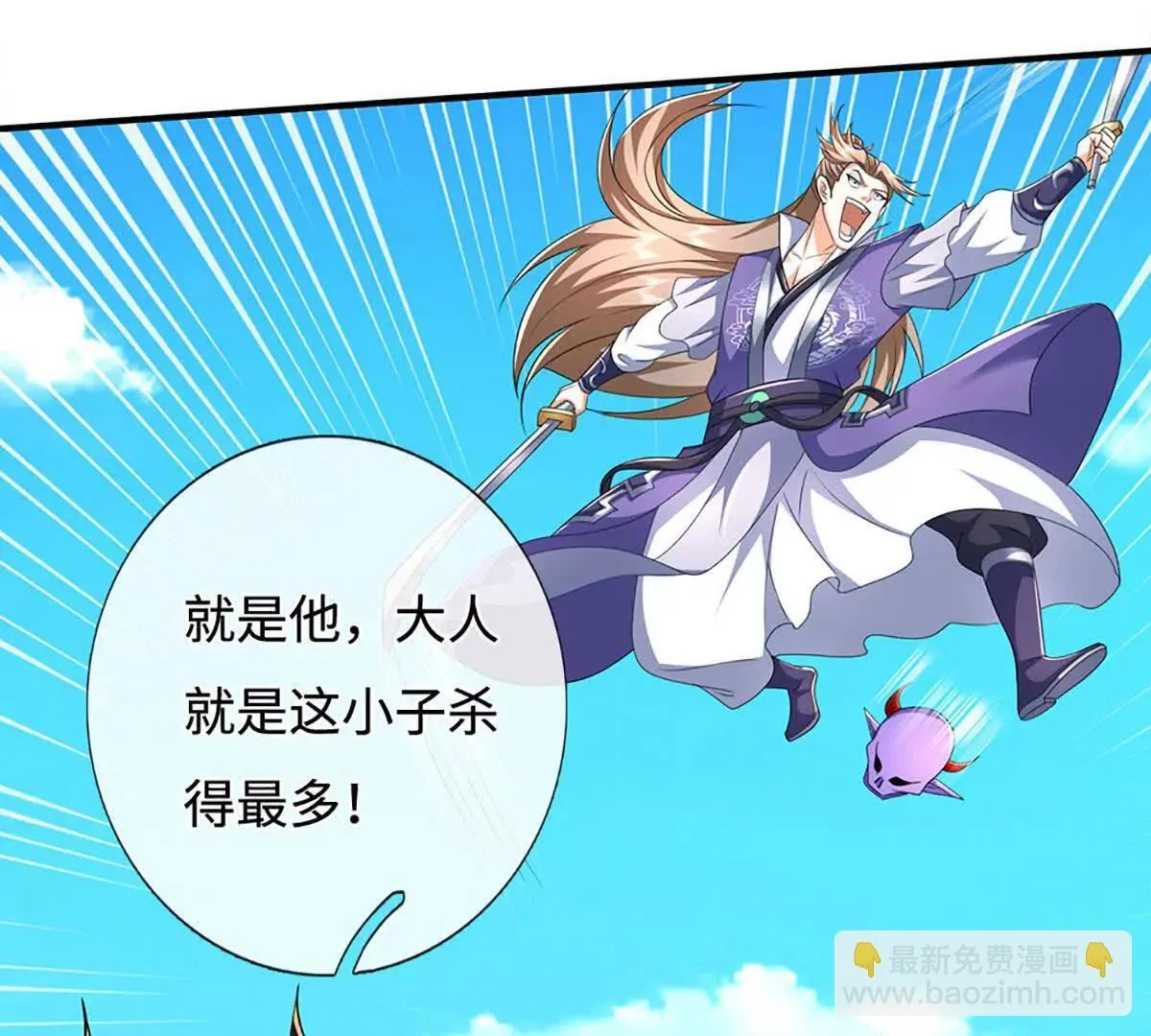 第202话 赚翻了 第41页