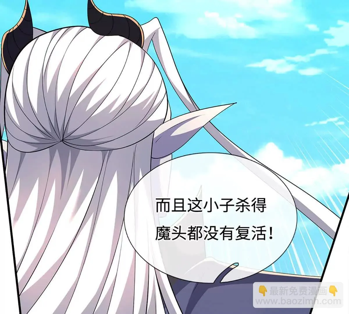 第202话 赚翻了 第42页