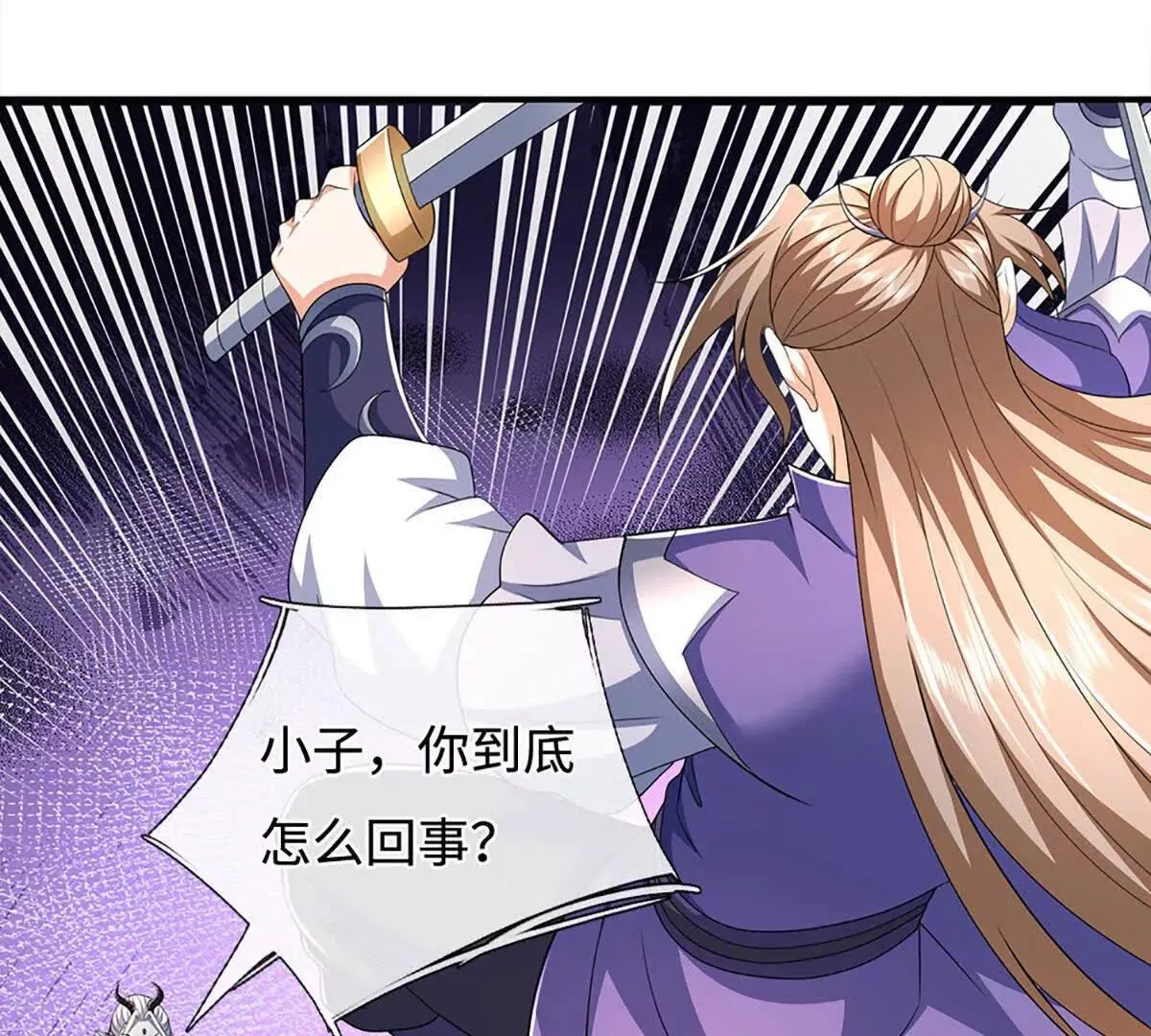 第202话 赚翻了 第46页