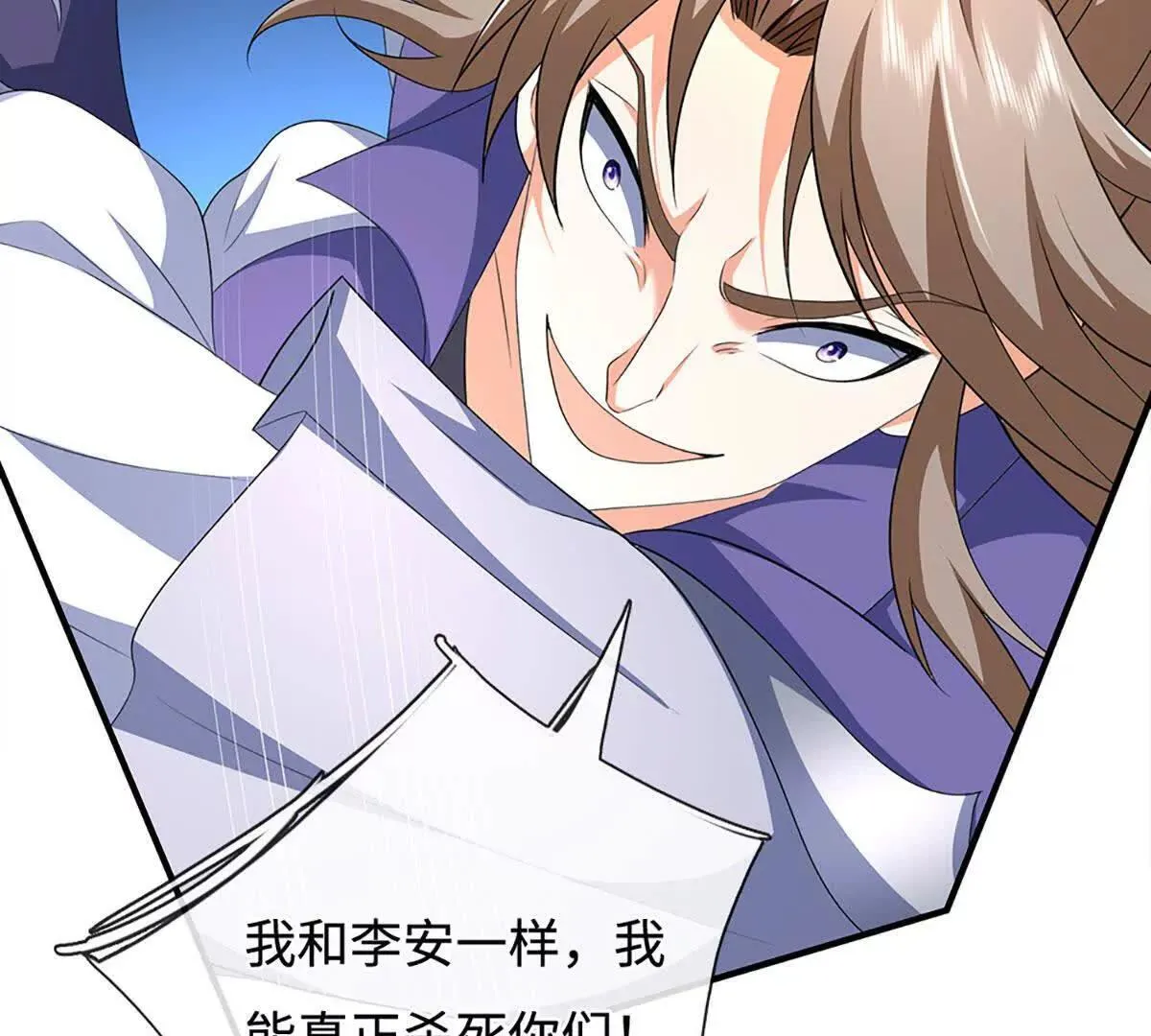 第202话 赚翻了 第49页