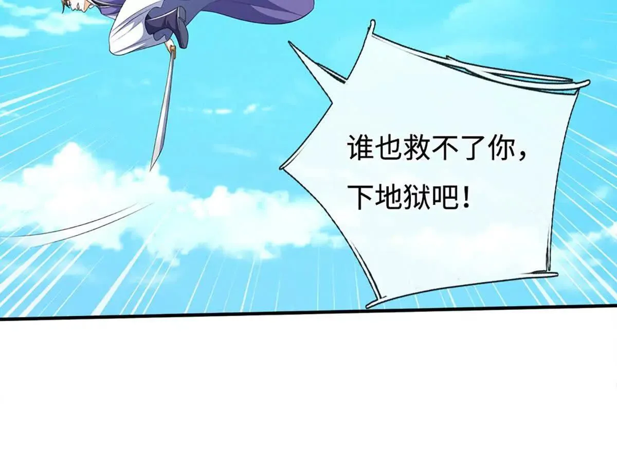 第202话 赚翻了 第54页
