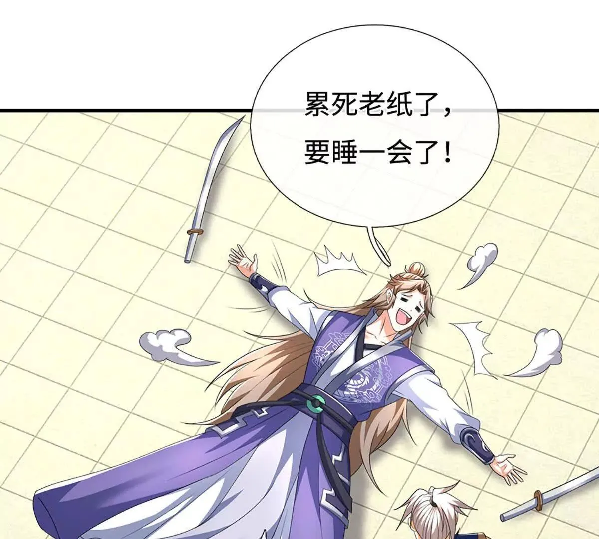 第202话 赚翻了 第58页