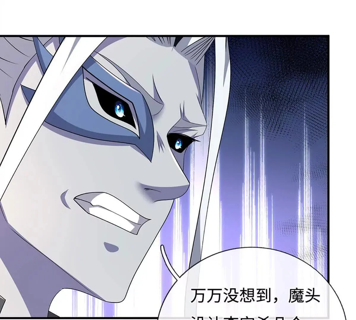第202话 赚翻了 第60页