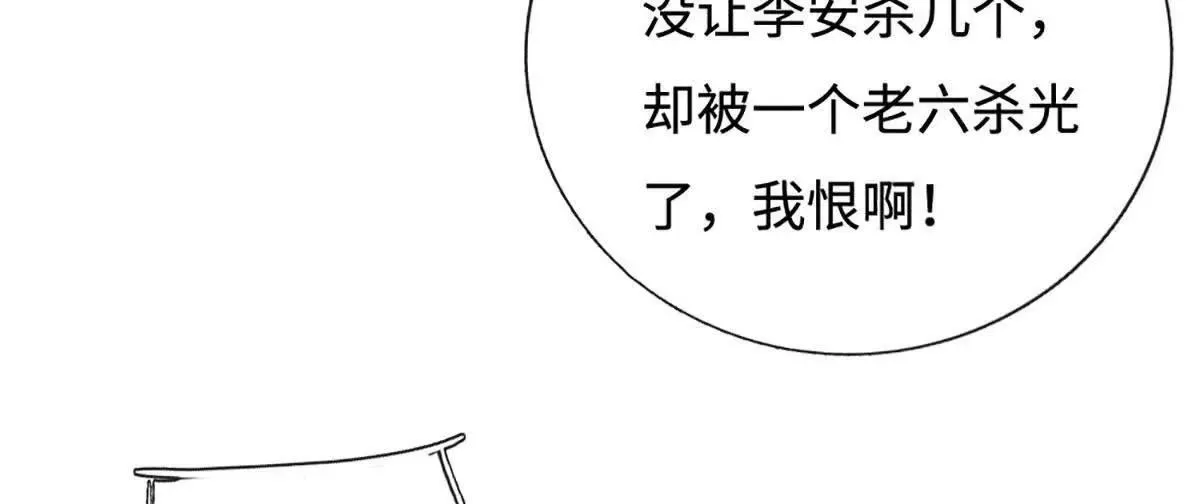 第202话 赚翻了 第61页