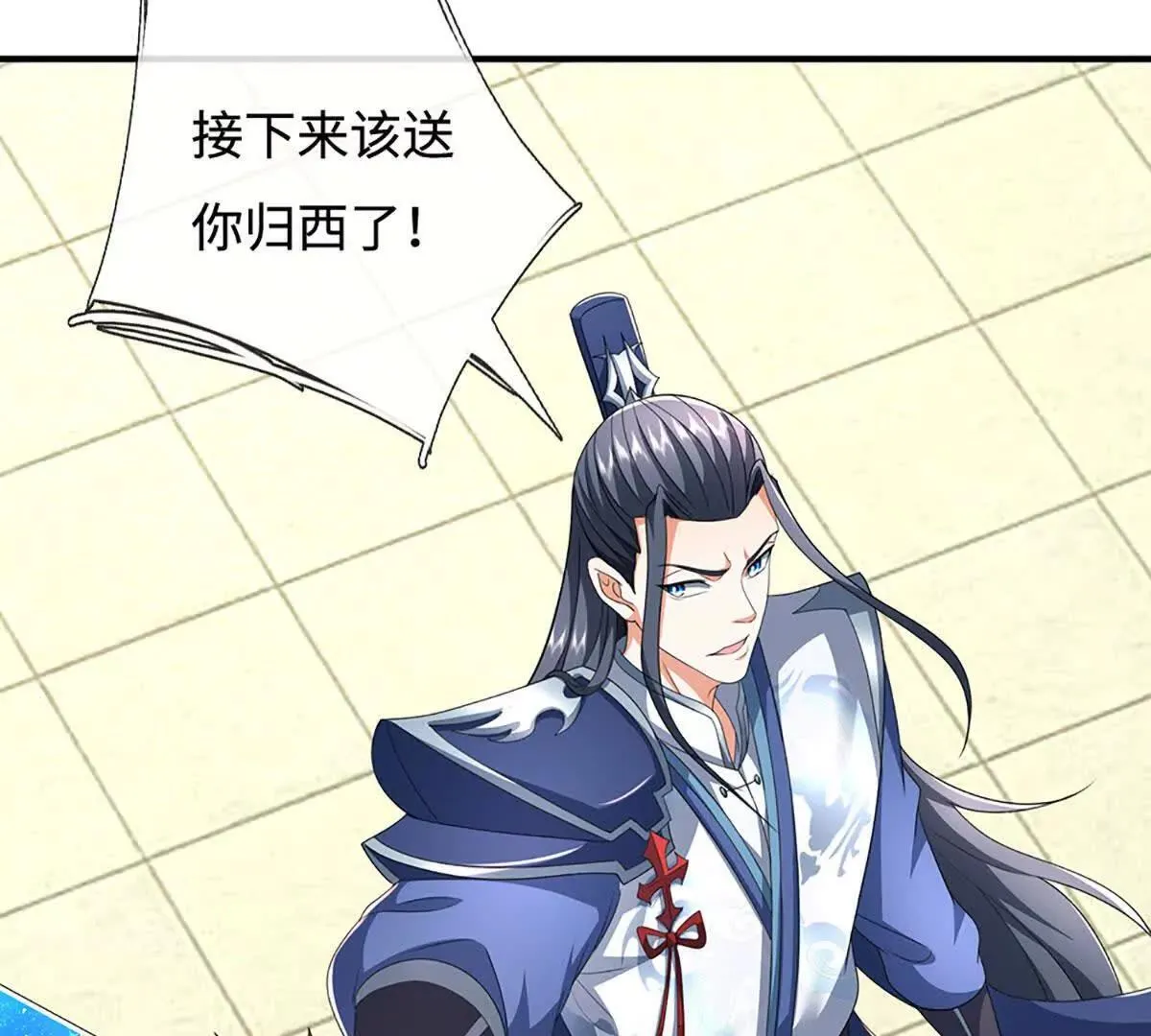 第202话 赚翻了 第62页