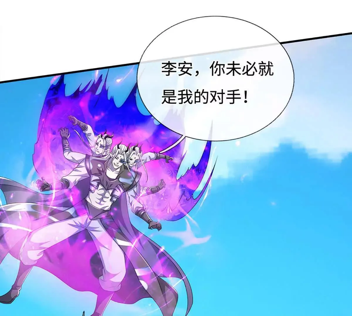 第202话 赚翻了 第64页