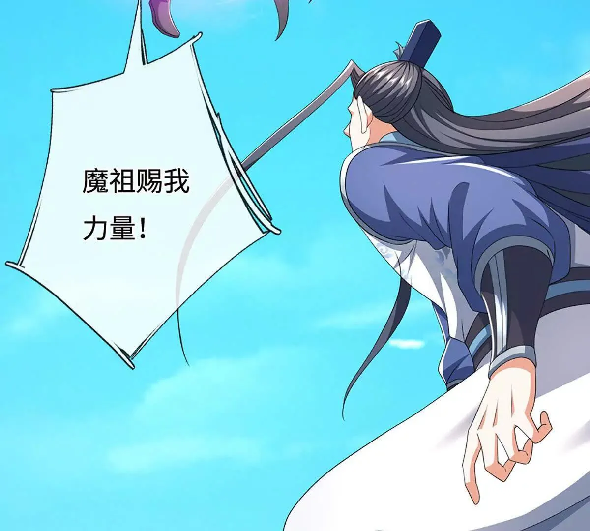 第202话 赚翻了 第65页