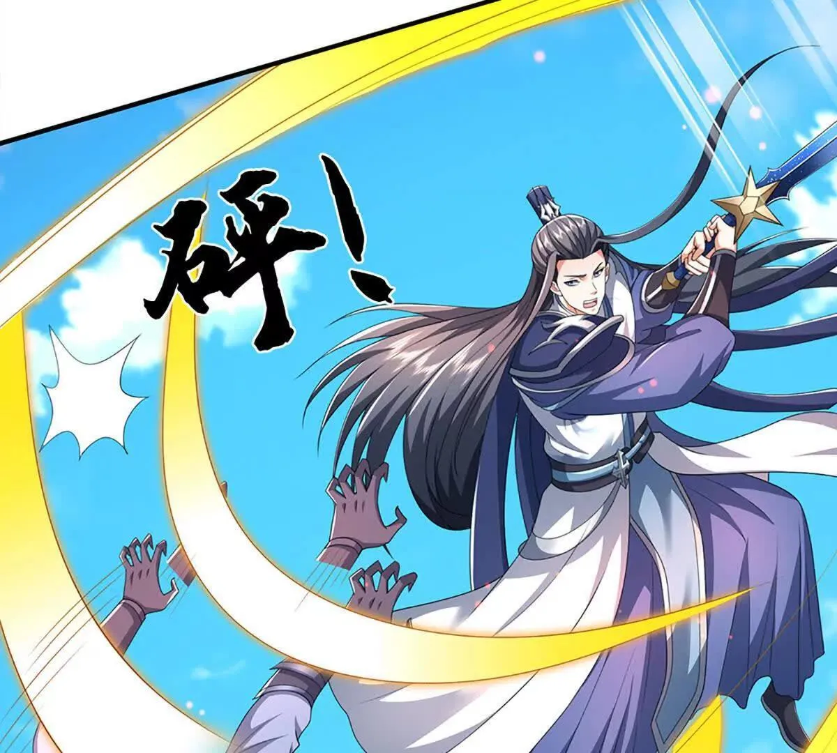第202话 赚翻了 第67页