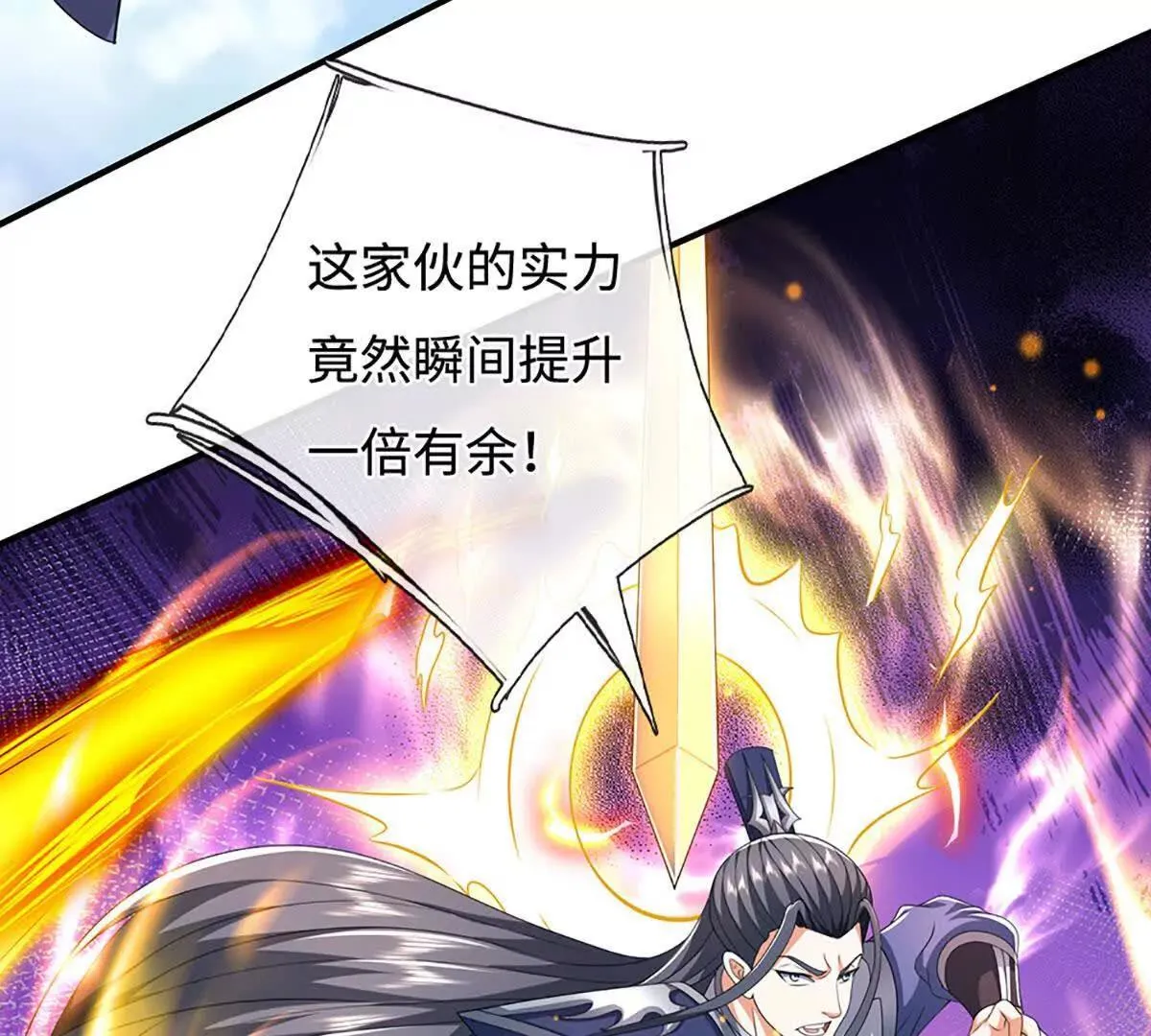 第202话 赚翻了 第70页