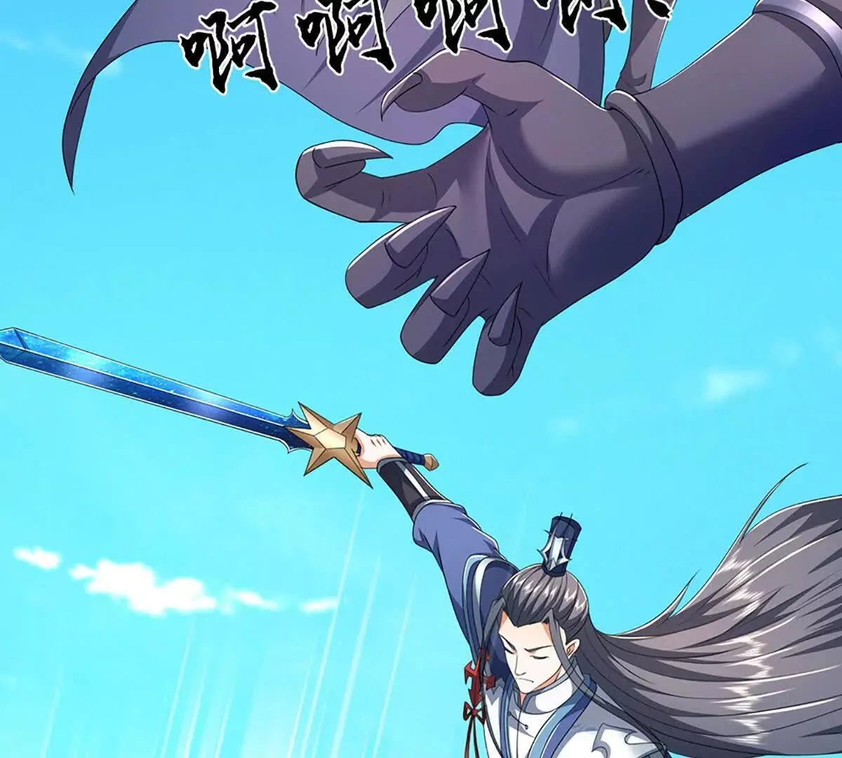 第202话 赚翻了 第76页