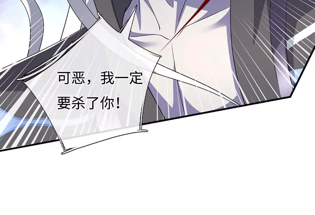 第202话 赚翻了 第79页