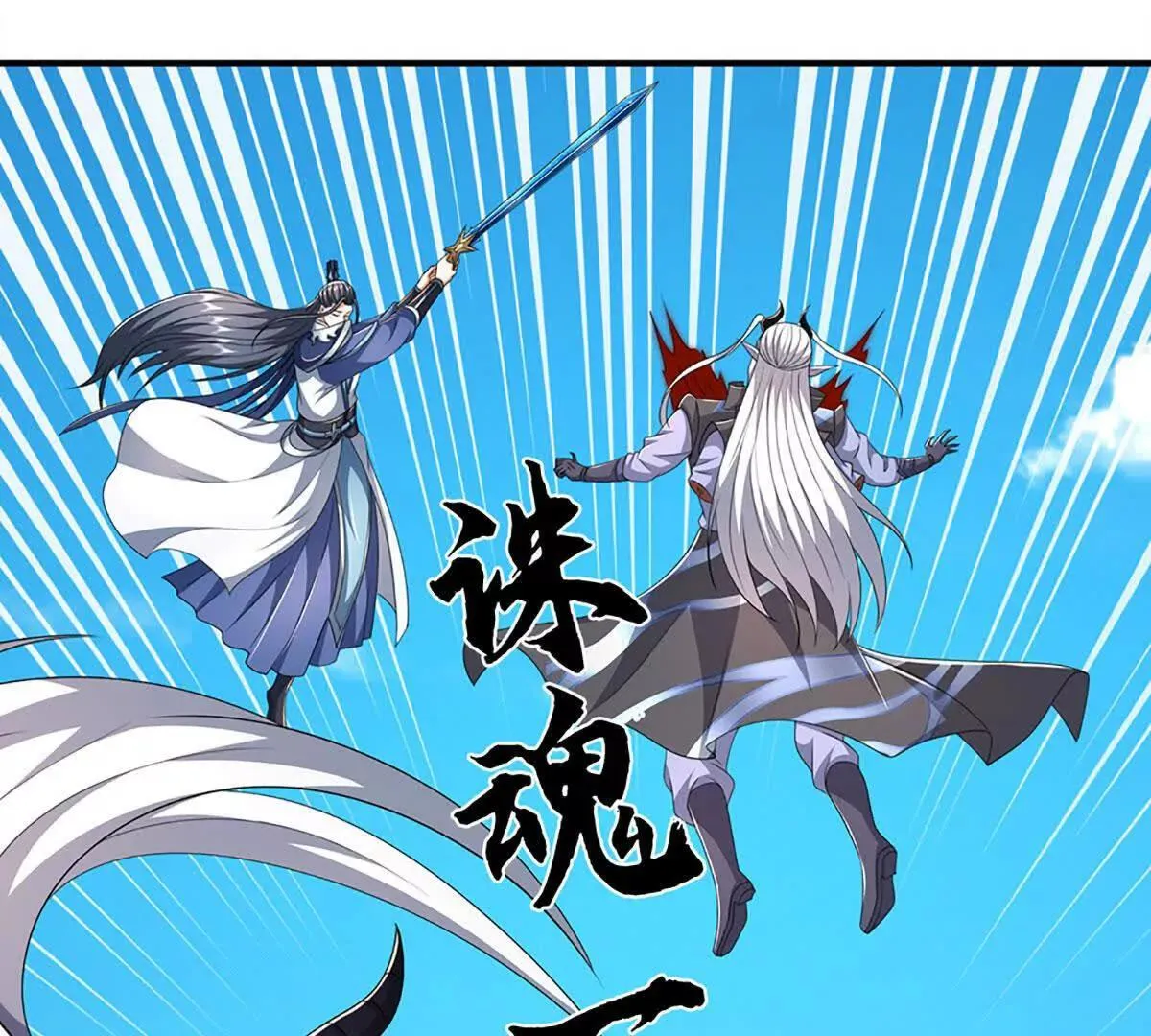 第202话 赚翻了 第80页