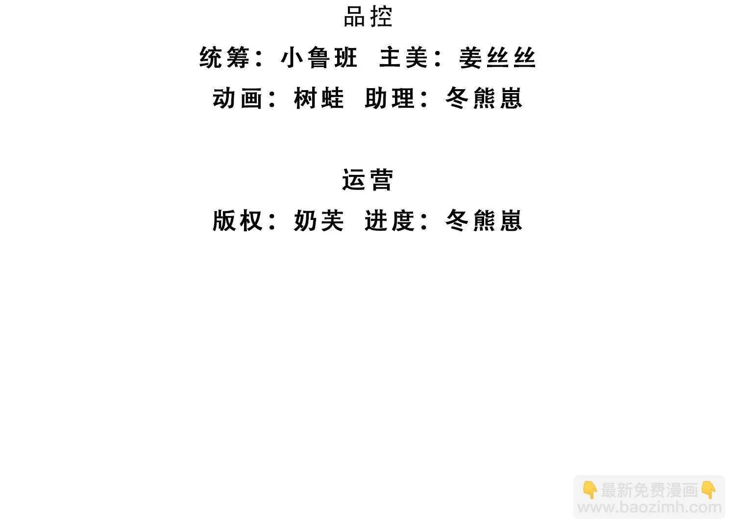 第203话 我找李向天 第3页
