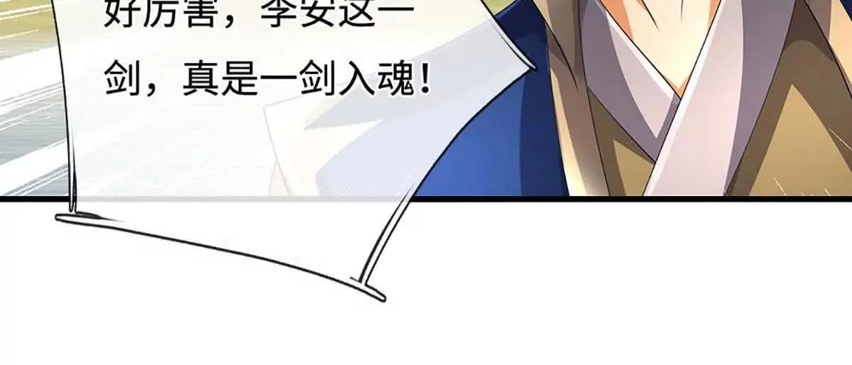 第203话 我找李向天 第6页